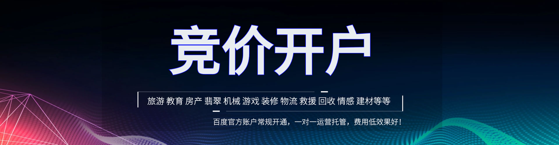 滦州信息流竞价