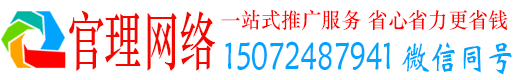 滦州官理百度竞价广告